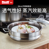 Momscook 不锈钢蒸格 蒸屉 双耳蒸格 304 蒸锅 单层蒸格 30x9.5cm蒸格（ZG3009N） 30cm