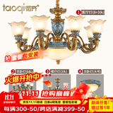 韬齐欧式吊灯客厅灯美式餐厅灯卧室灯别墅酒店大厅豪华复古灯具灯饰 两室两厅（套餐B）【包安装】 不带灯泡