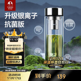 特美刻（TOMIC）银离子抗菌高硼硅双层玻璃杯茶隔商务办公泡茶杯定制礼品伴手礼