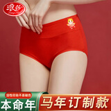 浪莎红内裤女本命年鸿运喜庆马年结婚收腹提臀大红色新年三角裤头 马上好运 1条 XL