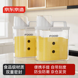 京东京造 米桶 杂粮桶食品级厨房收纳盒密封罐防虫潮储面缸箱带量杯 1.8L