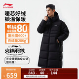 李宁防泼水科技长羽绒服男25冬季舒适保暖休闲连帽运动外套AYMV771