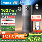 美的（Midea）无雾加湿器空气净化器一体机鼻炎家用卧室客厅小型雾化器孕妇母婴幼取暖补水礼物国家补贴SZK-U15