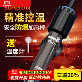 森森（SUNSUN）鱼缸加热棒自动恒温水族箱防爆加热器鱼缸水族用品 500W耀蓝尊享版 加强石英玻璃（37cm长）
