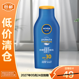 妮维雅防晒隔离润肤乳SPF30PA++ 75ml【临期清仓】清透补水全身防晒