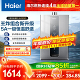 海尔（Haier）【K系列KL3PRO】13升燃气热水器天然气家用 水伺服恒温 一厨一卫适用【国家补贴15%】 上门安装
