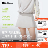 蕉下（beneunder）涉水服短裙短裤女士A字裙户外运动速干防晒25春夏WR392