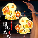 多美忆中秋节灯笼儿童灯笼diy手工制作材料兔子花灯幼儿园手工灯笼led灯