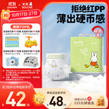 solove米菲芯呼吸纸尿裤XL26片（12-17kg） 尿不湿 干爽透气纸尿裤单包