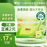 心相印手帕纸纸巾卫生纸餐巾纸小包装便携式纸面巾 4层 6片*48包