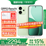 OPPO【国家补贴15％】Reno14手机 超美小直屏 新品上市 opporeno14 12GB+256GB 半夏绿 官方标配 【咨询客服享优惠好礼】
