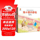 幼儿领导思维培养：3-6岁领导力情商启蒙绘本（全8册）创新+决策+组织+执行+交际+应变+包容+(中国环境标志产品 绿色印刷) 