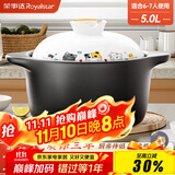 荣事达（Royalstar）砂锅炖锅家用耐高温陶瓷煲干烧不裂汤锅燃气灶煲仔饭沙锅5L