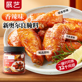 展艺新奥尔良鸡翅腌料 香辣味 140g 烤翅炸鸡烤肉腌料调味料烧烤调料