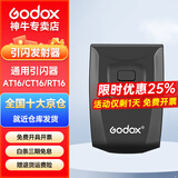 神牛引闪器CT16单反相机通用无线离机摄影棚触发器室内闪光灯摄影灯附件 CT16单发射器