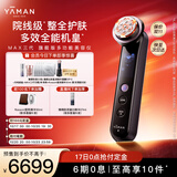 雅萌达人专属MAX三代凤仙紫旗舰版美容仪家用面部大排灯嫩肤美白促渗淡斑送礼【送女友生日礼物】