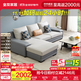 全友家居现代简约风L型布艺沙发家用客厅科技布转角沙发家具政府补贴 灰蓝|科技布沙发|面料可拆洗|右妃位 三人位 2.92m