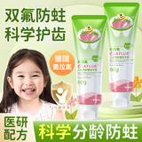 五羊奥拉氟儿童牙膏6-12岁防蛀含氟可吞咽牙龈护理去渍清新口气60g