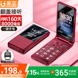 金立G4000毫安 老年人手机4G全网通翻盖老年机超长待机大字体大声音大按键学生大屏老人机功能机 红色