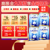 爱他美（Aptamil）金装澳洲版DHA婴幼儿配方牛奶粉新西兰原装进口 保税速发 【咨询领大额券】原箱装4段3罐 至27年8月