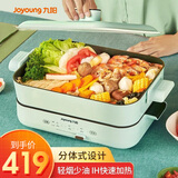九阳电火锅家用IH电磁加热多功能料理锅电炒锅电烧烤锅烤肉锅煎烤机C571-A1 4L 【绿色】