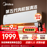 美的空调 大1.5匹 新一级能效 酷省电2025款 变频冷暖  国家补贴20% 壁挂式挂机 KFR-35GW/N8KS1-1Q