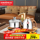 金灶（KAMJOVE）自动上水烧水壶电热水壶 茶具电茶炉保温恒温0.9L电茶盘 全智能电茶炉烧水壶V2 20*37