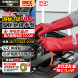 胜丽NITEX® 10KV高压绝缘手套电工带电作业GB/T 17622-2008防触电1级最大使用电压3000V GR10KV 1双
