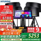 HYUNDAI现代音响音箱家庭影院点歌机套装家庭ktv家用唱歌卡拉OK无线蓝牙功放卡包设备 【4只12吋音响】带专业效果器