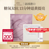 让缇丝法国艳后涂抹面膜单组抗皱抗衰老补水美白淡纹双十一抢先购送女友