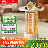 艾美特（AIRMATE）【围炉小边几】取暖器电暖器小太阳远红外加热电暖气片暖风机家用电暖桌烤火炉轻音节能小围炉 