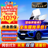 瑞盾（RUIDUN）汽车贴膜 车膜 汽车膜隔热防爆防晒太阳膜前挡风玻璃膜黑色隐私膜 复合双工艺【大尺寸车型】 全车膜都有