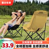 暴走怪兽户外折叠椅靠背椅加高月亮椅户外桌椅套装露营折叠凳子椅蛋卷桌 卡其色时尚高背椅
