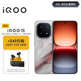vivo iQOO 15 16GB+512GB 凌云 第五代骁龙8至尊版 iqoo15游戏电竞手机 TWS 5套装
