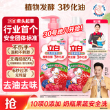 立白天然莓果酵素洗洁精4斤 可洗奶瓶果蔬A类洗洁剂洗涤灵洗碗液去油