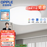 欧普（OPPLE） LED 过道吸顶灯具卧室阳台灯玄关灯饰 现代简约YT 升级呵护光【全白-卧室灯】