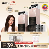 OKCS染发膏 苦茶色染发剂植物纯潮色免漂自己在家染发短发装赠发膜30g