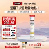 Swisse斯维诗 维生素C泡腾片 450mg维c/片 高含量vc泡腾片 蓝帽认证 【清新草莓味】4g/片*20片*1管