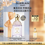 娇兰（Guerlain）花草水语芳野仙踪淡香水75ml香氛化妆品礼盒生日礼物女送女友