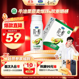 君乐宝简醇0蔗糖酸奶 牛油果藜麦爆珠风味发酵乳200g*10瓶礼盒装