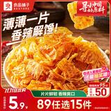 良品铺子 麻辣豆皮巧豆皮童年辣片儿时怀旧休闲零食小吃素食辣条香辣味60g