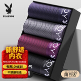 花花公子男士内裤男夏季冰丝10A级抗菌四角裤头短裤网眼透气宽松平角裤4条