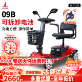 凤凰（Phoenix）老年代步电动车四轮老人四轮车家用可折叠助力车代步车 【09B】20ah锂电+约70里+350W