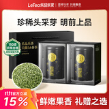 乐品乐茶头采芽特级碧螺春绿茶2025新茶明前嫩芽高端茶叶礼盒装送礼250g