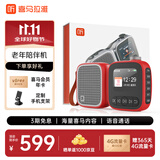 喜马拉雅好声音老年陪伴机AI智能户外便携轻巧网络FM收音机音箱音响故事机老人父母生日礼物  锦鲤红