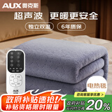 奥克斯（AUX）双人自动断电智能定时分区双控除螨无纺布电热毯电褥子1.8x1.5米