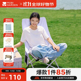 牧高笛（MOBIGARDEN）高背月亮椅可调节 户外露营野餐钓鱼折叠椅 NX25665002 薰衣草紫