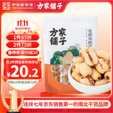 方家铺子去皮去核枣500g 17-18小袋新疆灰枣无核免洗脱皮红枣果干零食辅食