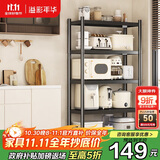 溢彩年华厨房置物架落地货架收纳储物架客厅阳台置物【60*40*175cm】6139