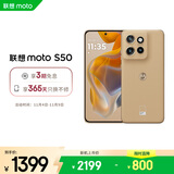 摩托罗拉 联想moto S50 1.5K旗舰级小直屏 索尼全场景三摄 无线充电 应用六开 5GAI手机 12+256GB 拿铁